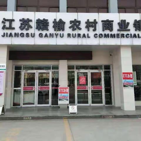 赣榆农商行殷庄支行开展整治拒收现金宣传活动