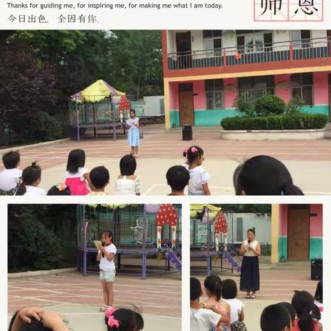 挥洒斗志，放飞梦想                ………………鲁河镇寨上小学毕业季