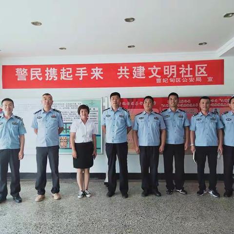 共建对接共创美好家园