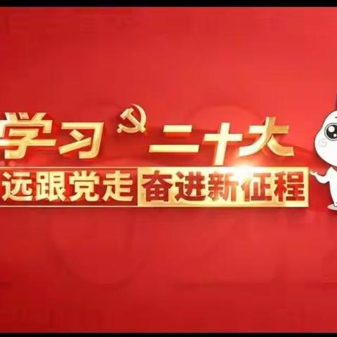 海伦二中学习党的二十大手帐