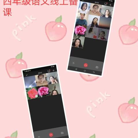 【铸正教研】新的课堂，新的开始——长葛市颍川路学校四年级语文网课进行时