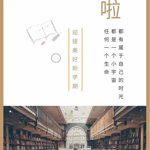 2020年秋季学期开学指引