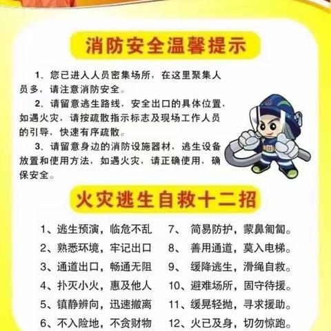 2020年春季学期埔上小学消防逃生演练