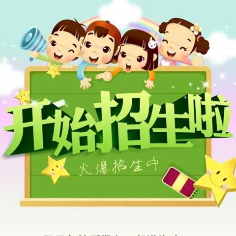 博罗县龙溪埔上小学2020年一年级招生公告