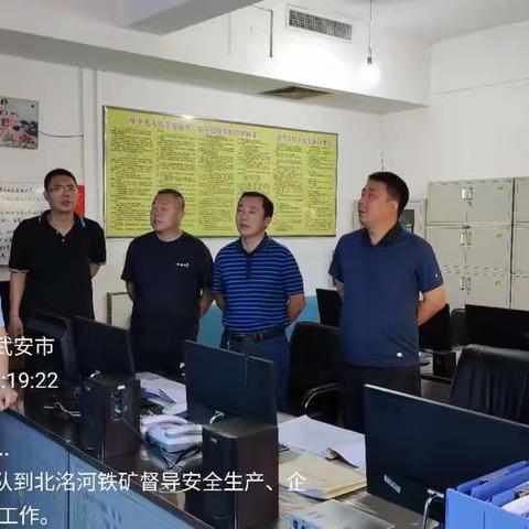 “用科技引领，保生产安全”一一高记斌局长到北洺河铁矿督导科技兴安工作