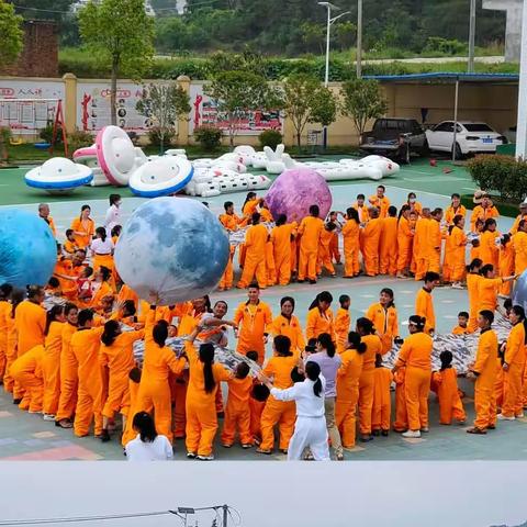 【童心向太空.共筑航天梦】东山坝镇公立幼儿园庆“六一”亲子运动会