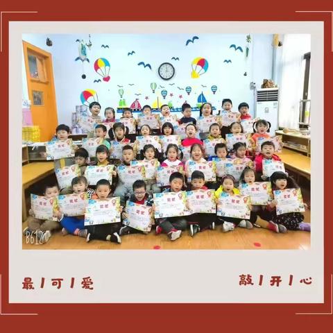 【共证成长，展望未来】——机关幼儿园报社园中一班期末总结