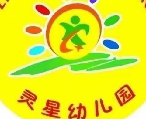 永登县城关镇灵星北街幼儿园寒假放假通知及温馨提示