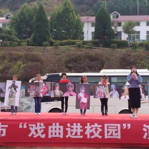 “戏曲进校园”走进下冶一小