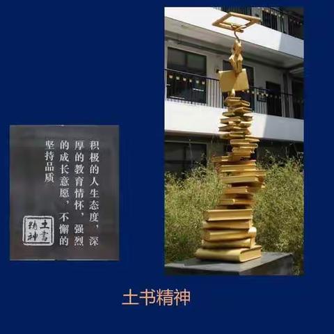 遇见更好的自己——临河五小青年教师成长营相聚云端学习新教育国际高峰论坛