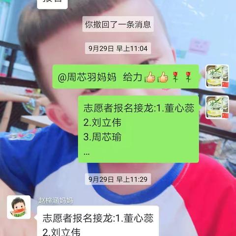 弥清苑幼儿园：家园齐步走，携手共成长