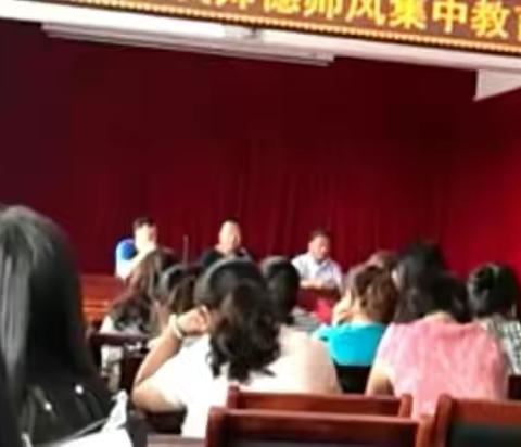 合隆中学第二十五次师德师风集中教育大会