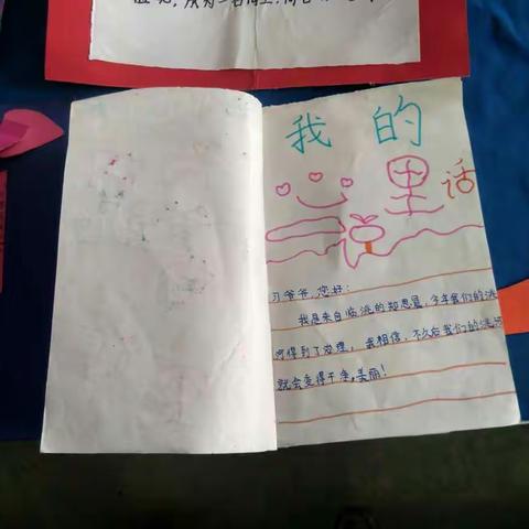 向习爷爷说心里话