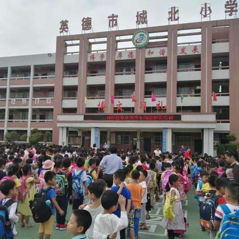 城北小学2018年秋季师生消防知识培训