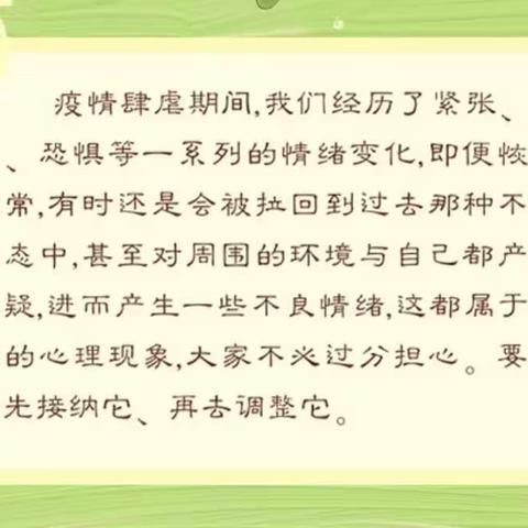 疫情期间健康教育宣传知识