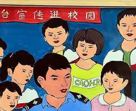 【与法同行，“未”你护航】——尧市镇中心小学“法制进校园”专题讲座