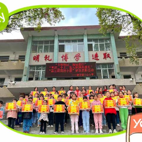 【勤读不辍 书香长存】——尧市镇中心小学“第三期阅读”小报评选活动