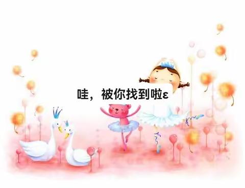 太子庙公办幼儿园大3班第10周小朋友日常☼