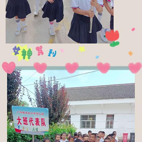 幼小衔接进校园，童心同行共成长——广济镇永红学校参观小学活动