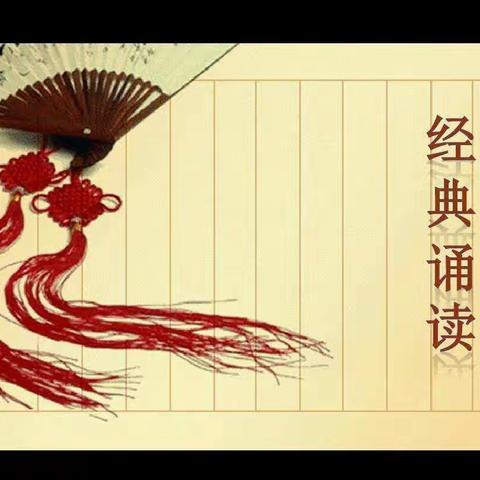 诵读经典 浸润心灵——长征源小学教师经典诵读比赛掠影