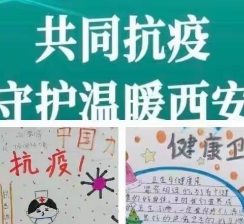 司竹镇阿岔小学“停课不停学”工作本周小结