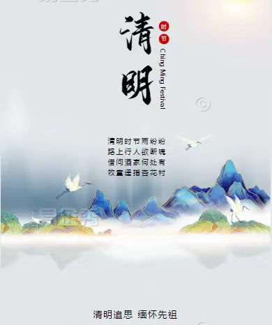 【红领巾  心向党】平邑县铜石镇官路完小“清明祭英烈”主题教育活动