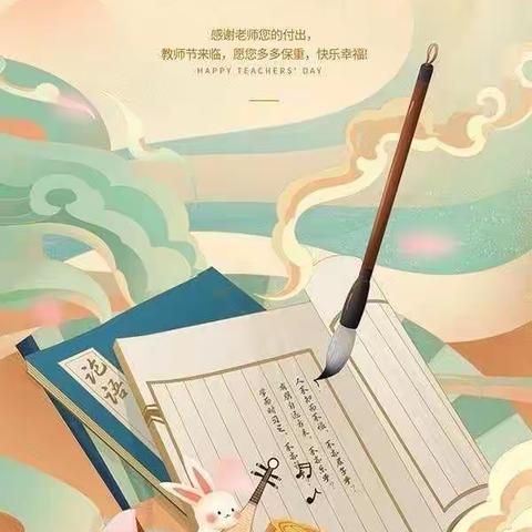 “暖暖教师情，浓浓中秋意”——大江小学附属幼儿园小一班教师节暨中秋节主题活动