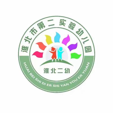 走进小学  感悟成长——淮北市第二实验幼儿园相山分园大班参观小学主题活动