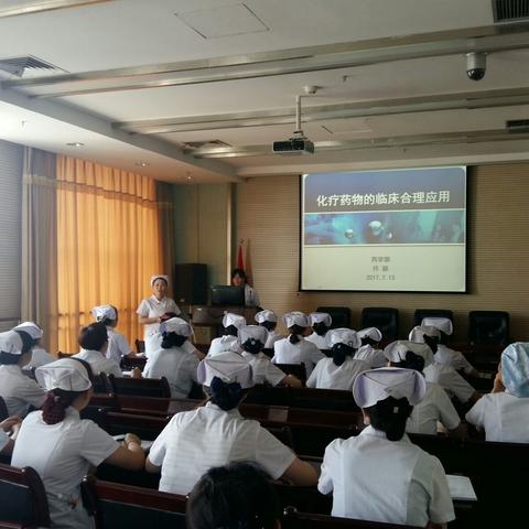 第五期护理专项⊙_⊙放化疗组培训班