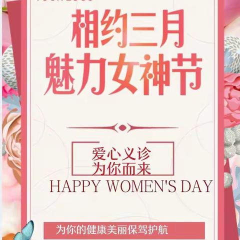 甘肃省肿瘤医院第五党支部联合妇瘤二科开展“关爱女性  呵护健康”爱心义诊活动