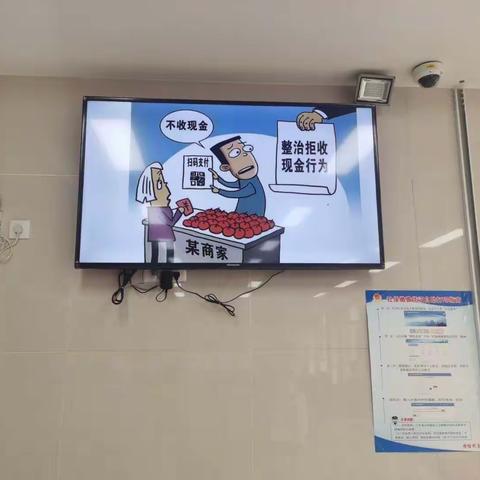 赣榆农商行厉庄支行开展整治拒收人民币宣传活动