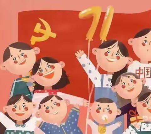 “党的光辉照我心、童心喜迎二十大”——吉庄小学幼儿园七一建党节主题活动