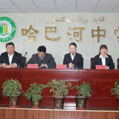 长风破浪会有时，直挂云帆济沧海 --哈巴河中学九年级备考百日誓师大会