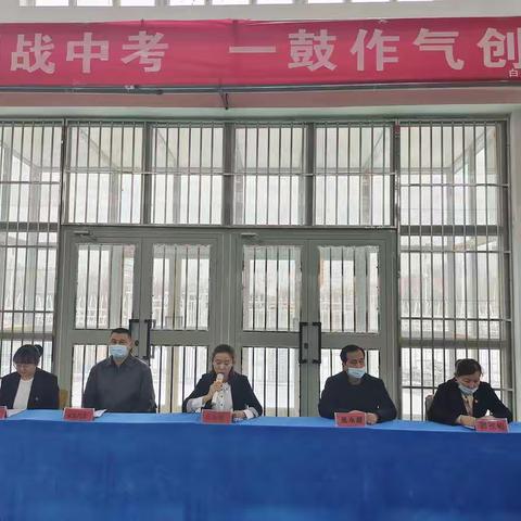 百日冲刺战中考，一鼓作气创辉煌---白桦中学中考百日誓师大会