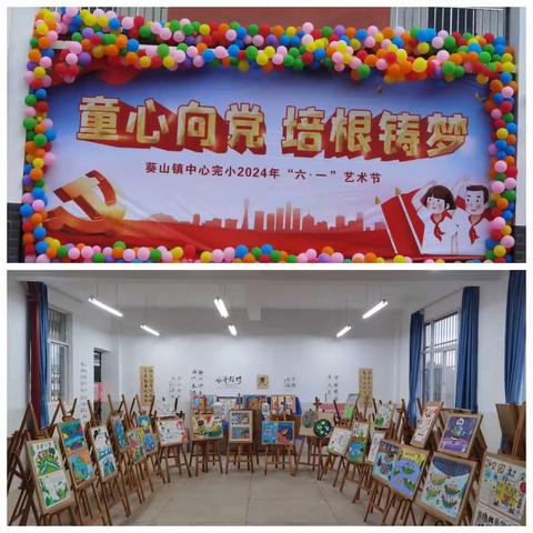 童心向党   培根铸梦                 六一书画展