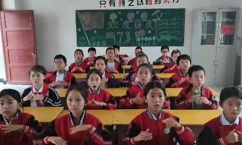 双减下的黄村小学----全体师生喜迎国庆