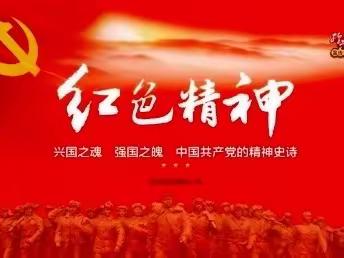 穿越战火年代，闻红色经典—太阳三班薛东彦老师分享红色故事———《王二小》