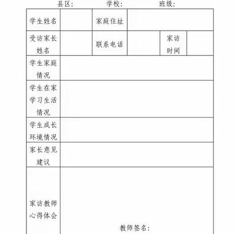 青山中学“万师访万家”暨“五一防溺水安全教育”活动纪实篇