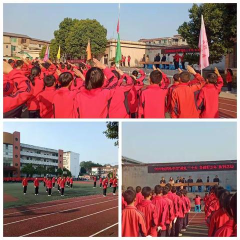 同乐中学❤️“献礼二十大 争做好少年”