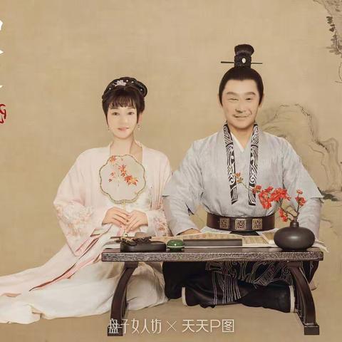 赠学生夫妇美篇影集.展古今名流美人风彩！