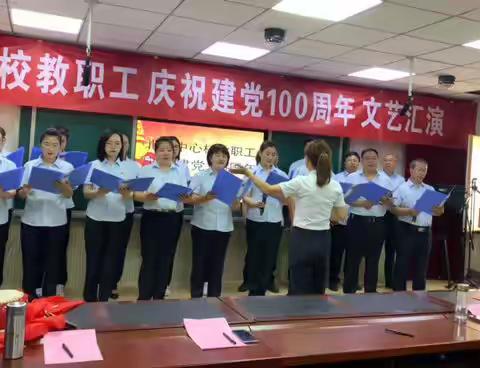 北关中心校庆祝建党100周年