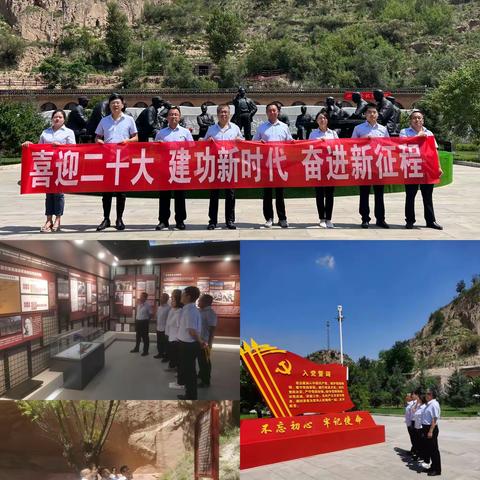 安塞：开展“喜迎二十大 建功新时代 奋进新征程”主题党日系列活动