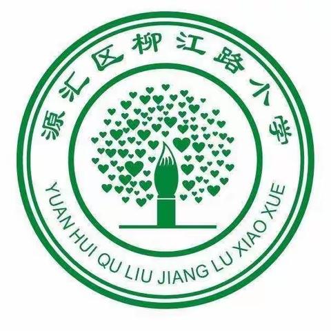 “勿忘国耻，强国有我”——柳江路小学举行纪念九·一八爱国主义教育活动