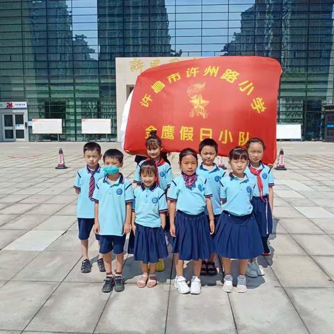 许州路小学一（3）班暑期金鹰小队——图书馆之行