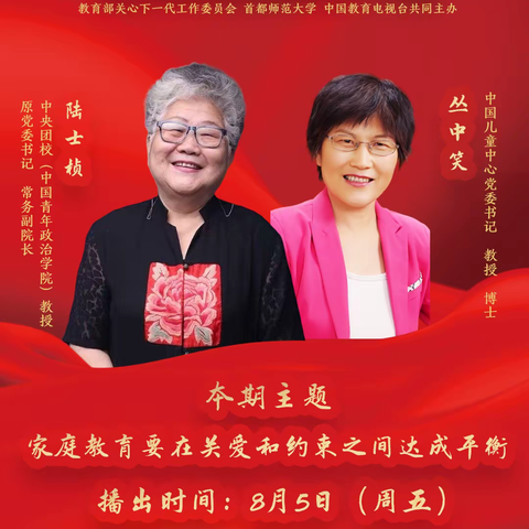 家校共育 立德树人——方里镇博志学校组织家长观看家校共育展播（五）