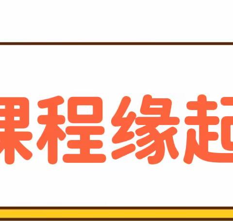 【南浔镇堰四幼儿园】中四班课程故事《桂花之约》