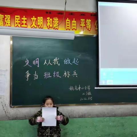 “小手拉大手，文明一起走”——蒲山镇姚亮中心小学1050专项活动