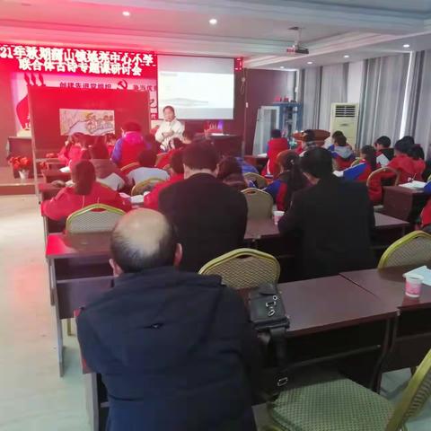“教研之花，迎着冬日静静绽放”———卧龙区近郊联合体古诗主题研讨课筹备会