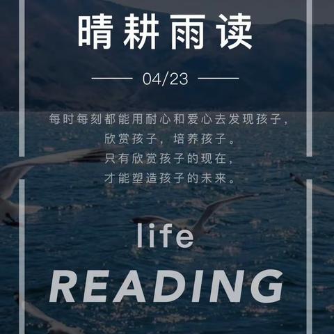 “细嗅书香，风雅自来”———蒲山镇姚亮中心小学“世界读书日”系列活动