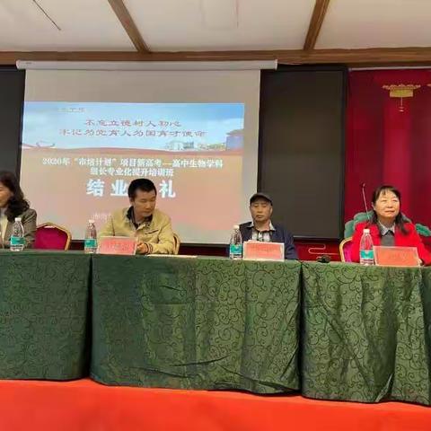 2020“市培”结业啦！